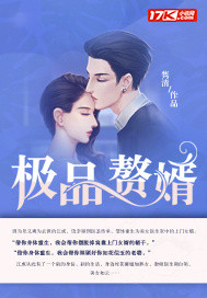得了医圣传承，但我仍想吃软饭