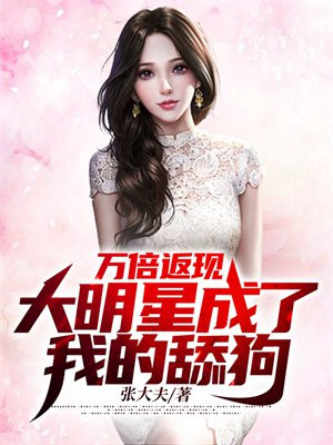 万倍返现合集