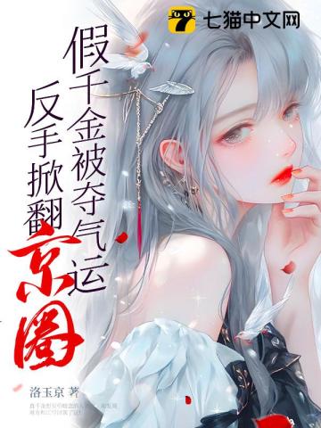 江望舒秦鸣山